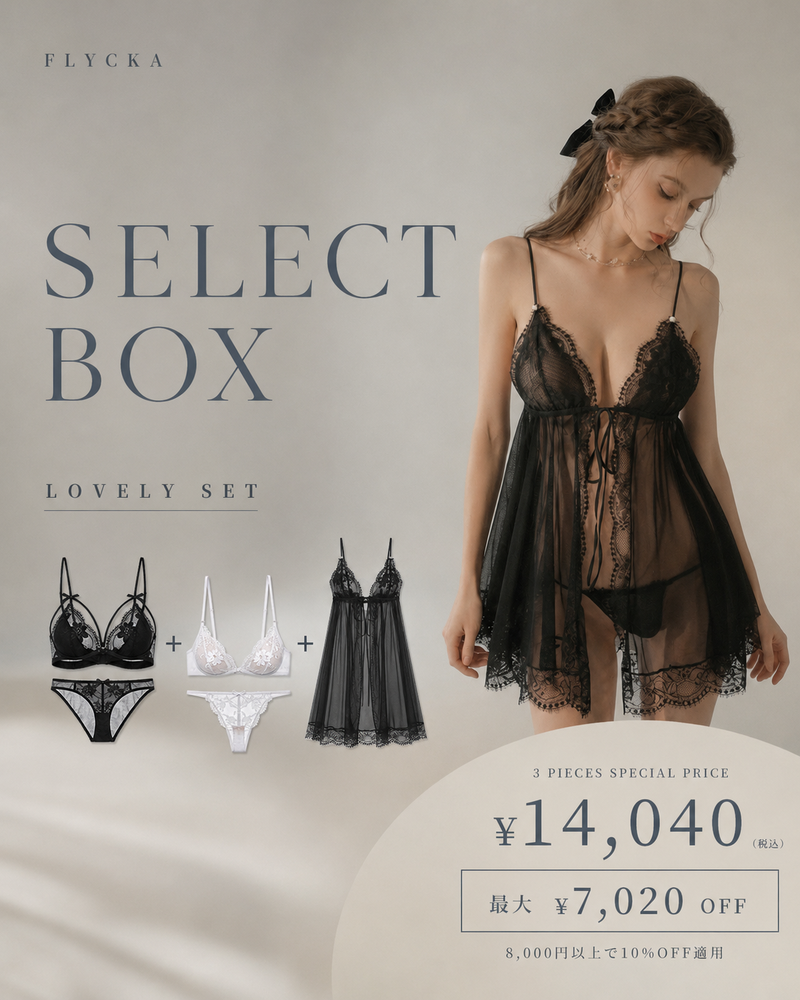 LOVELY SET