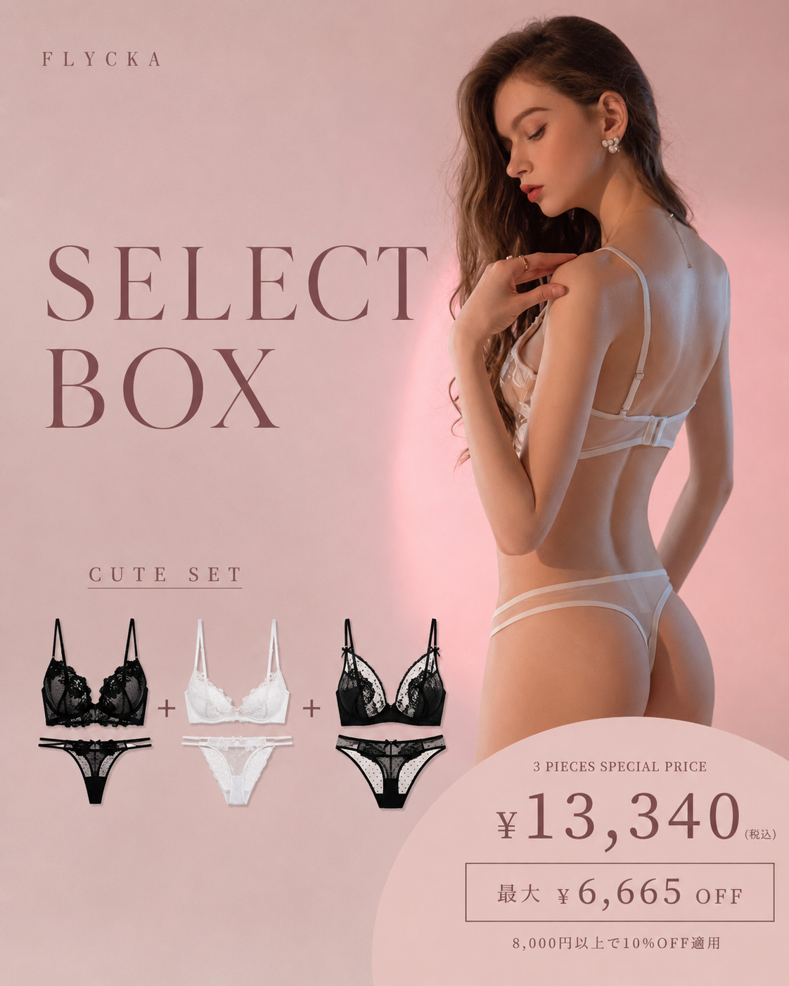 CUTE SET